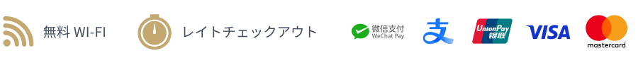 で直接ご予約するメリット?