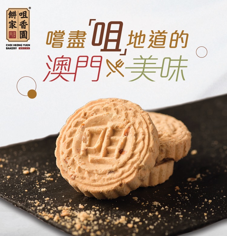 Choi Heong Yuen Bakery